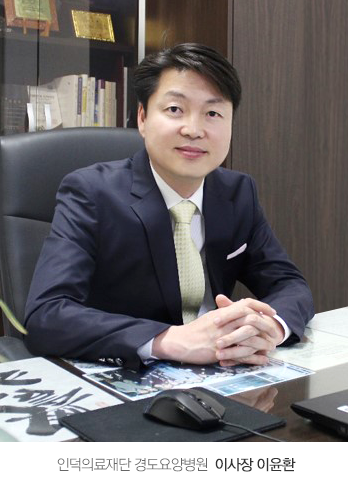 이사장인사말